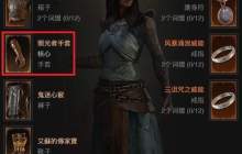 《暗黑破坏神4》第五赛季攻略——火球法构筑方法