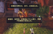 《魔兽世界》点击npc无反应问题及解决方法