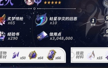 《崩坏星穹铁道》2.4攻略——花火养成材料