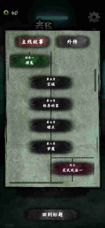 都市传说外卖通关攻略-通关玩法介绍