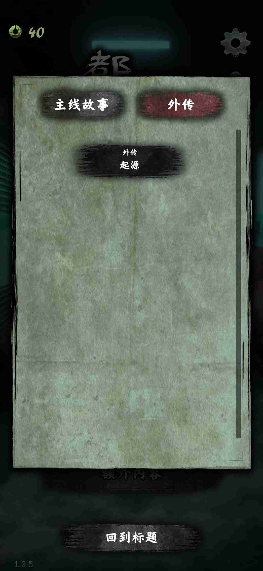都市传说外卖通关攻略-通关玩法介绍