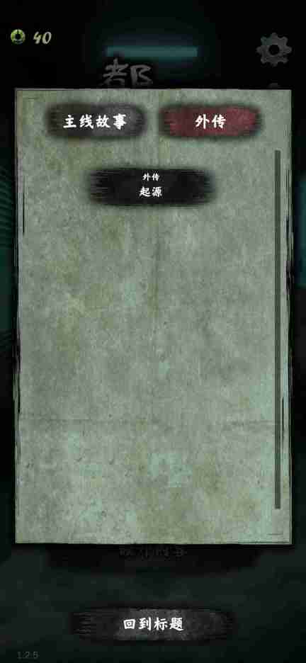 都市传说外卖通关攻略-通关玩法介绍