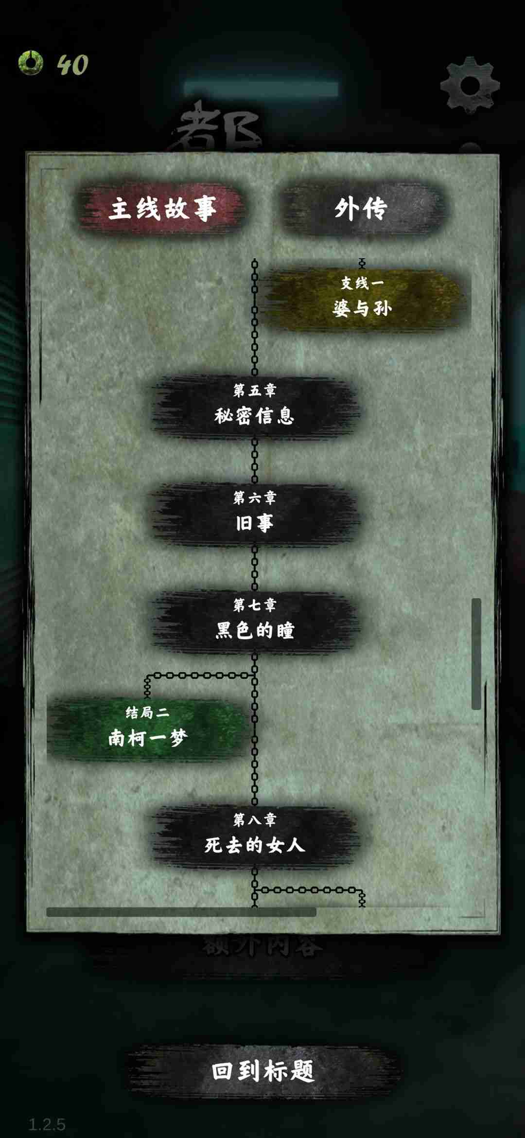都市传说外卖通关攻略-通关玩法介绍