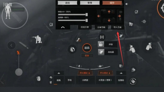 《暗区突围2》指键位复制码有哪些-暗区突围2攻略