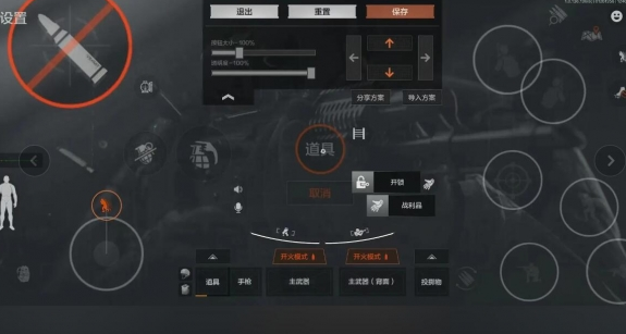 《暗区突围2》指键位复制码有哪些-暗区突围2攻略