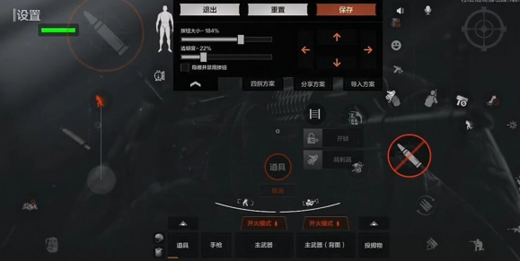 《暗区突围2》指键位复制码有哪些-暗区突围2攻略