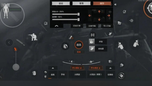 《暗区突围2》指键位复制码有哪些-暗区突围2攻略