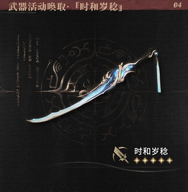 鸣潮1.1版本前瞻-更新时间