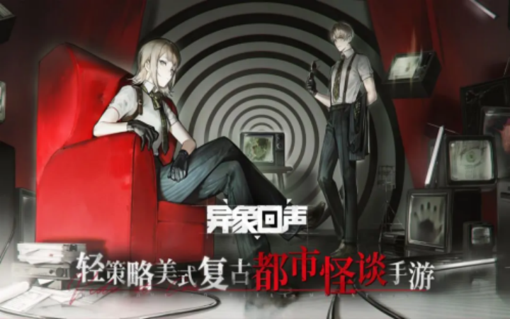 异象回声新手攻略-开荒攻略