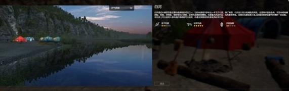 《俄罗斯钓鱼4》攻略——白河路亚玩法