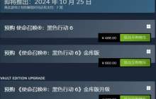 《使命召唤：黑色行动6》攻略——测试参加方法