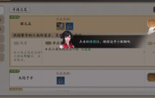 《天涯明月刀》猫之友奇遇攻略-天涯明月刀攻略