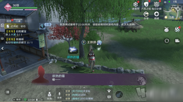 《天涯明月刀》猫之友奇遇攻略-天涯明月刀攻略
