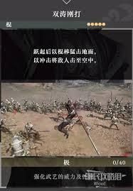 真三国无双起源活身功武艺效果如何获取-真三国无双起源活身功武艺获取方法及效果解析