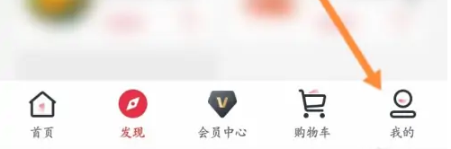 1号店怎么取消会员自动续费 1号店取消会员自动续费教程