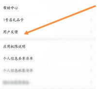 1号店怎么取消会员自动续费 1号店取消会员自动续费教程