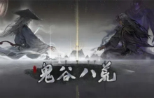 鬼谷八荒剑系流派推荐-流派攻略