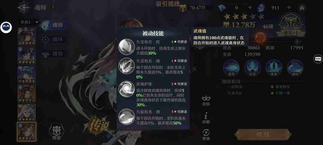 斗罗大陆逆转时空平民开荒阵容推荐-平民开荒肉队攻略
