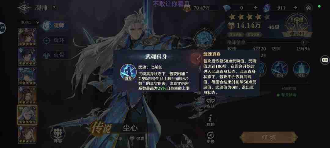 斗罗大陆逆转时空平民开荒阵容推荐-平民开荒肉队攻略