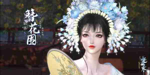 《逆水寒手游》南海探索上线时间-逆水寒手游攻略