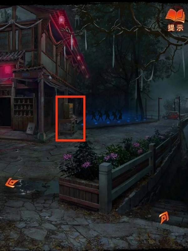 《纸嫁衣7》攻略——古钱使用操作