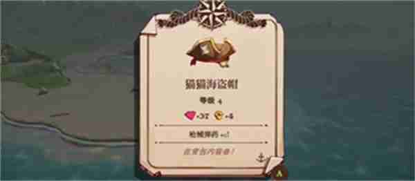 《猫咪斗恶龙3》猫猫海盗帽怎么获取-猫咪斗恶龙3攻略
