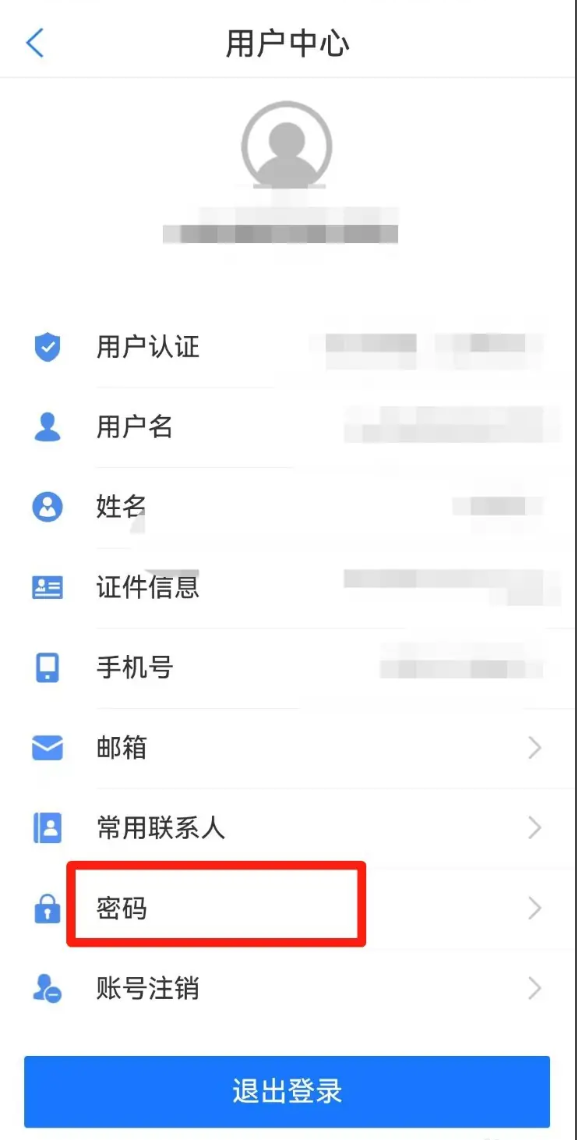 青春山东管理平台怎么改密码   青春山东管理平台改密码方法