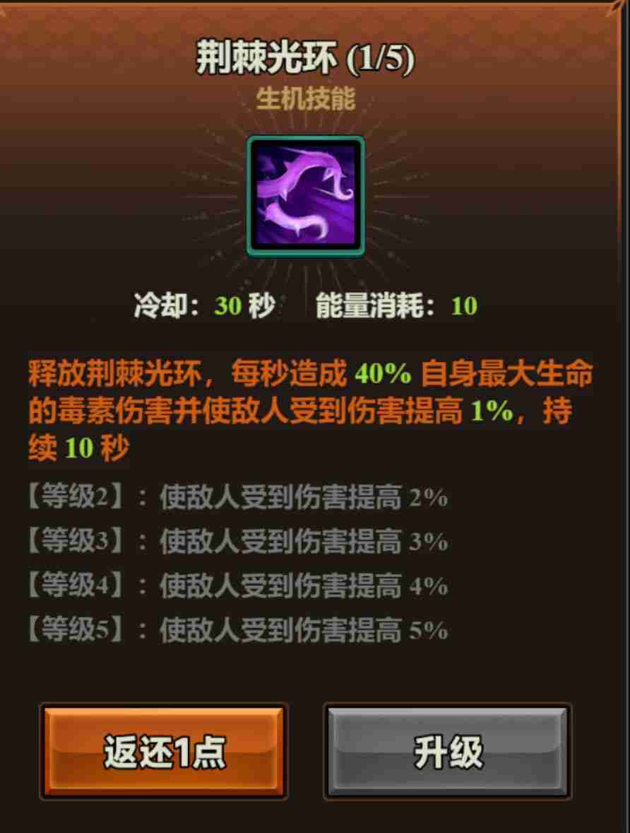 迷雾大陆最强速刷bd攻略-荆棘散步流介绍