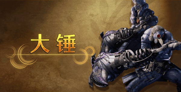 《怪物猎人荒野》攻略——大锤武器招式