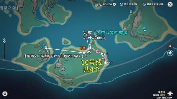 《原神》攻略——秘源机兵寻捕械位置详情