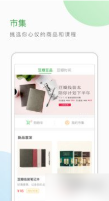 豆瓣app怎么打分 豆瓣app怎么评分