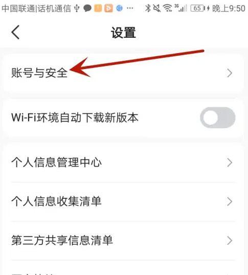 果橙打车司机端怎么注销 果橙打车账号注销方法介绍