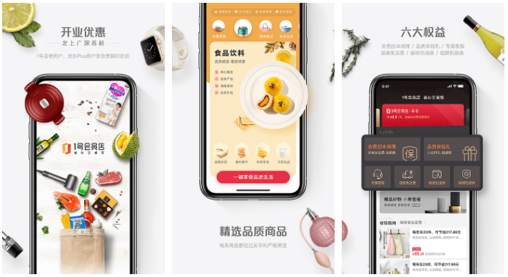 1号店如何申请退款  1号店付款后怎么申请退款