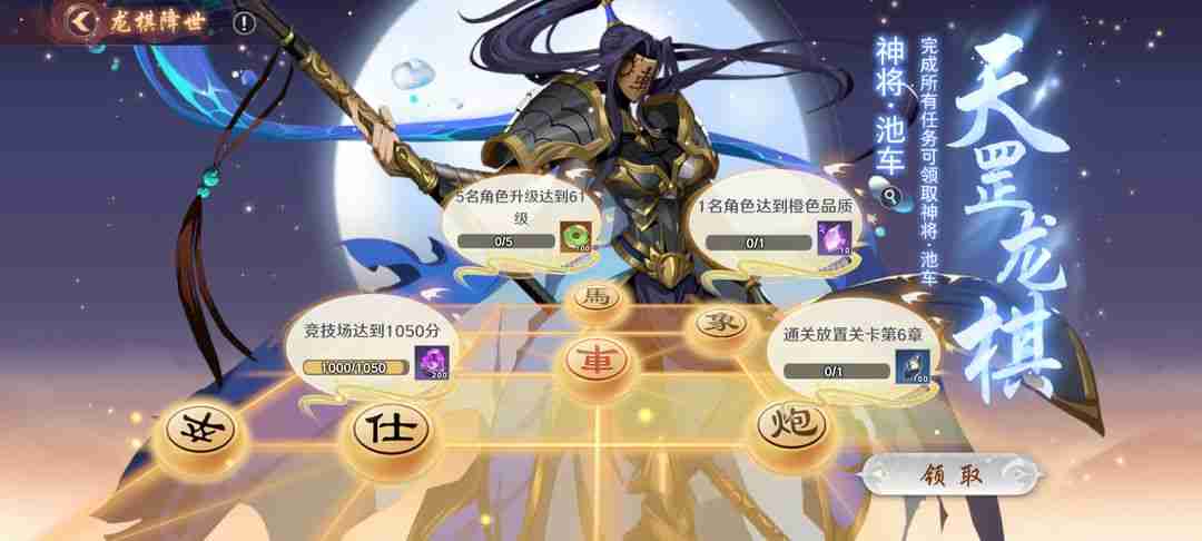 镇魂街破晓启航赛季培养推荐-建队思路