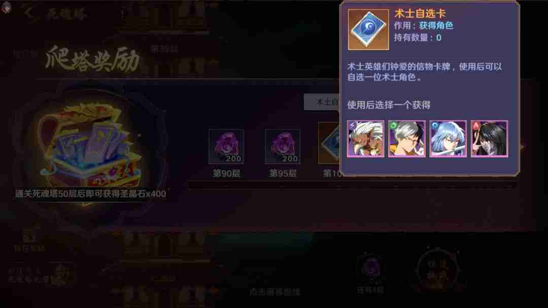 镇魂街破晓启航赛季培养推荐-建队思路