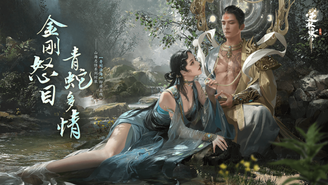 逆水寒手游先天玩火圣体成就解锁攻略-先天玩火圣体成就解锁步骤