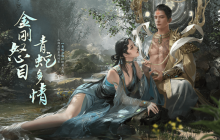 逆水寒手游先天玩火圣体成就解锁攻略-先天玩火圣体成就解锁步骤