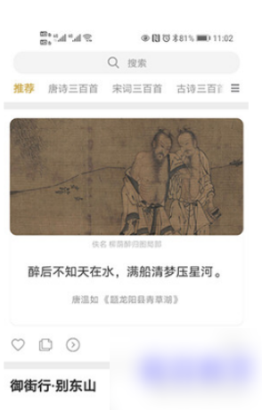 古文岛怎么改声音教程 古文岛怎样换声音