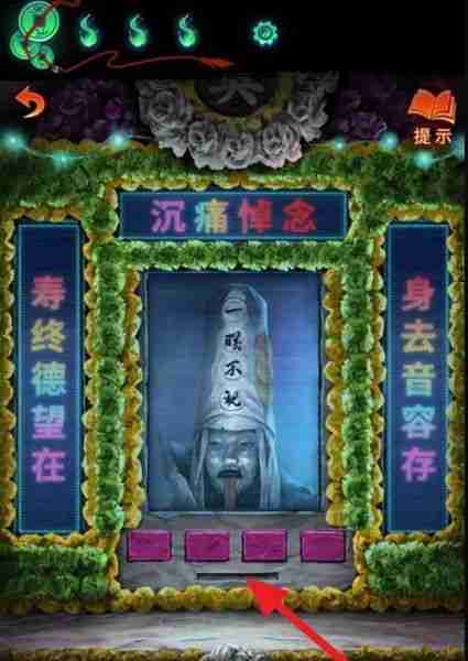 《纸嫁衣7卿不负》电子灵位挽联关卡攻略-纸嫁衣7卿不负攻略