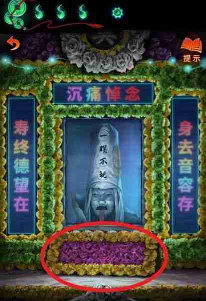 《纸嫁衣7卿不负》电子灵位挽联关卡攻略-纸嫁衣7卿不负攻略