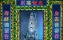 《纸嫁衣7卿不负》电子灵位挽联关卡攻略-纸嫁衣7卿不负攻略