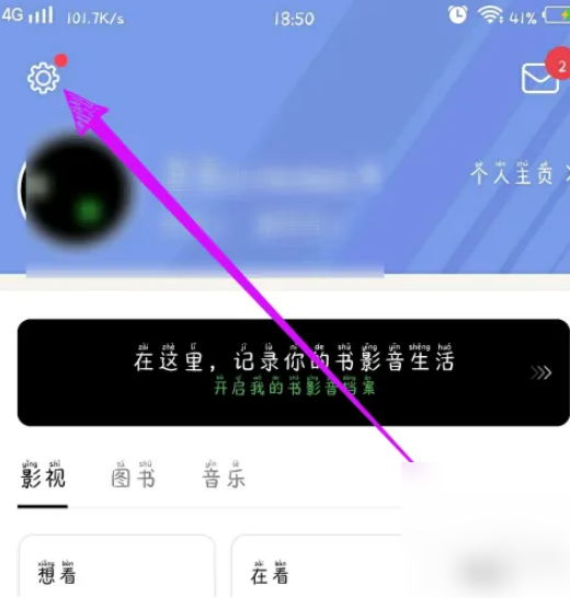 豆瓣app如何创建小组  豆瓣怎么创建小组