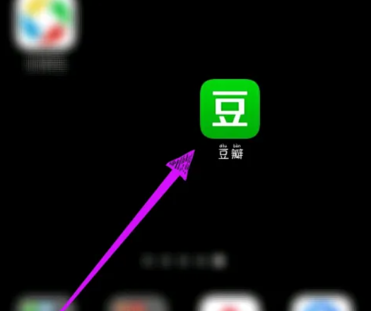 豆瓣app如何创建小组  豆瓣怎么创建小组