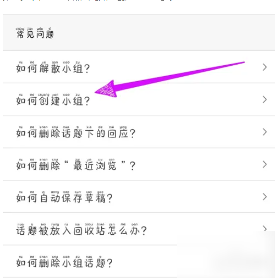 豆瓣app如何创建小组  豆瓣怎么创建小组