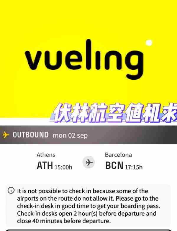 东方航空怎么办理值机 东方航空办理值机方法