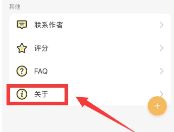 我的物品app怎么删除 我的物品app删除所有数据方法