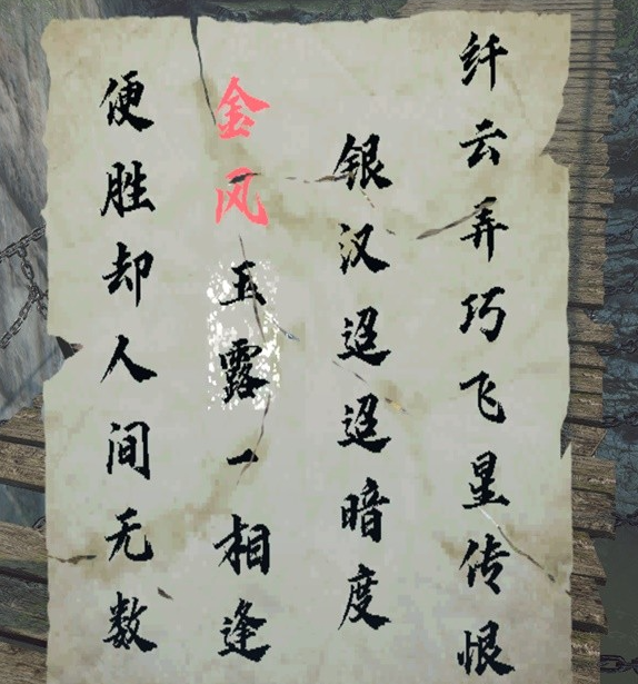《逆水寒》攻略——鹊梦倾心牵星萦梦活动