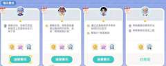 《心动小镇》攻略——接取居民委托方法