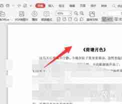 PDF怎么截图保存内容-PDF文件截图保存方法
