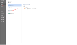 PDF怎么截图保存内容-PDF文件截图保存方法